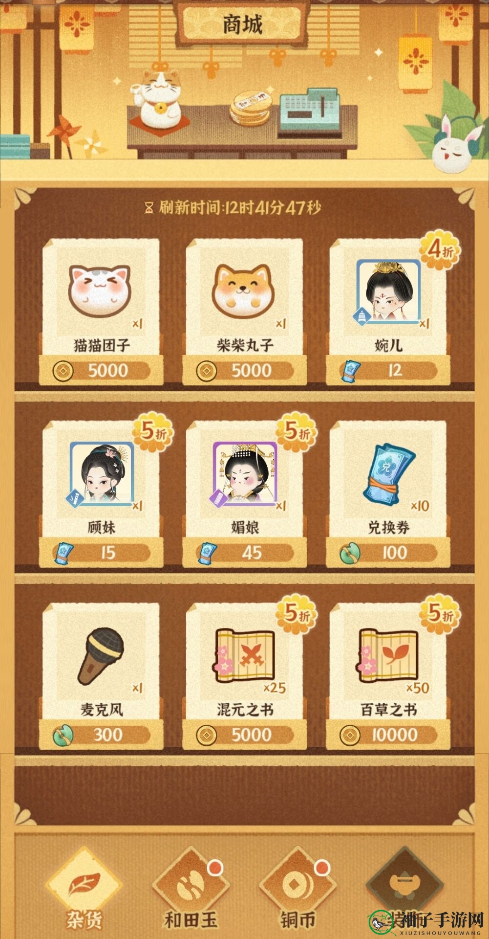 《某某朝的女子乐坊》一键快速收取攻略一览