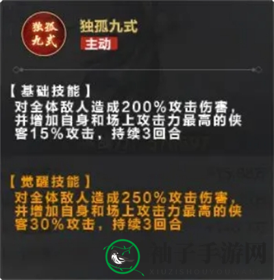 《格斗江湖》演阵台最强阵容搭配攻略