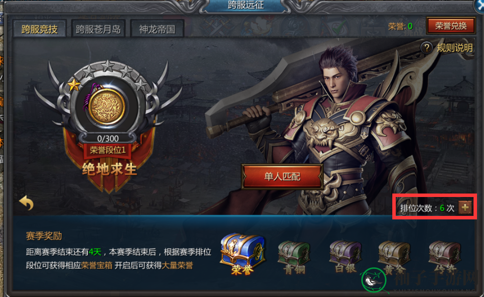 《王者传奇》绝地求生玩法攻略