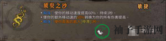《暖雪》全流派武器圣物搭配攻略