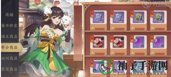 《武林闲侠》帮会商店物品兑换推荐