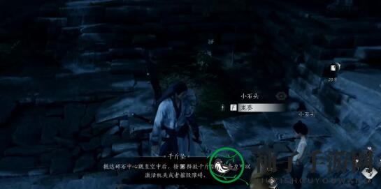 《燕云十六声》侠迹卷二烈言任务攻略