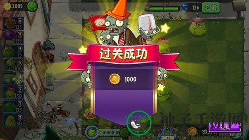《植物大战僵尸2》摩登世界-第8天攻略