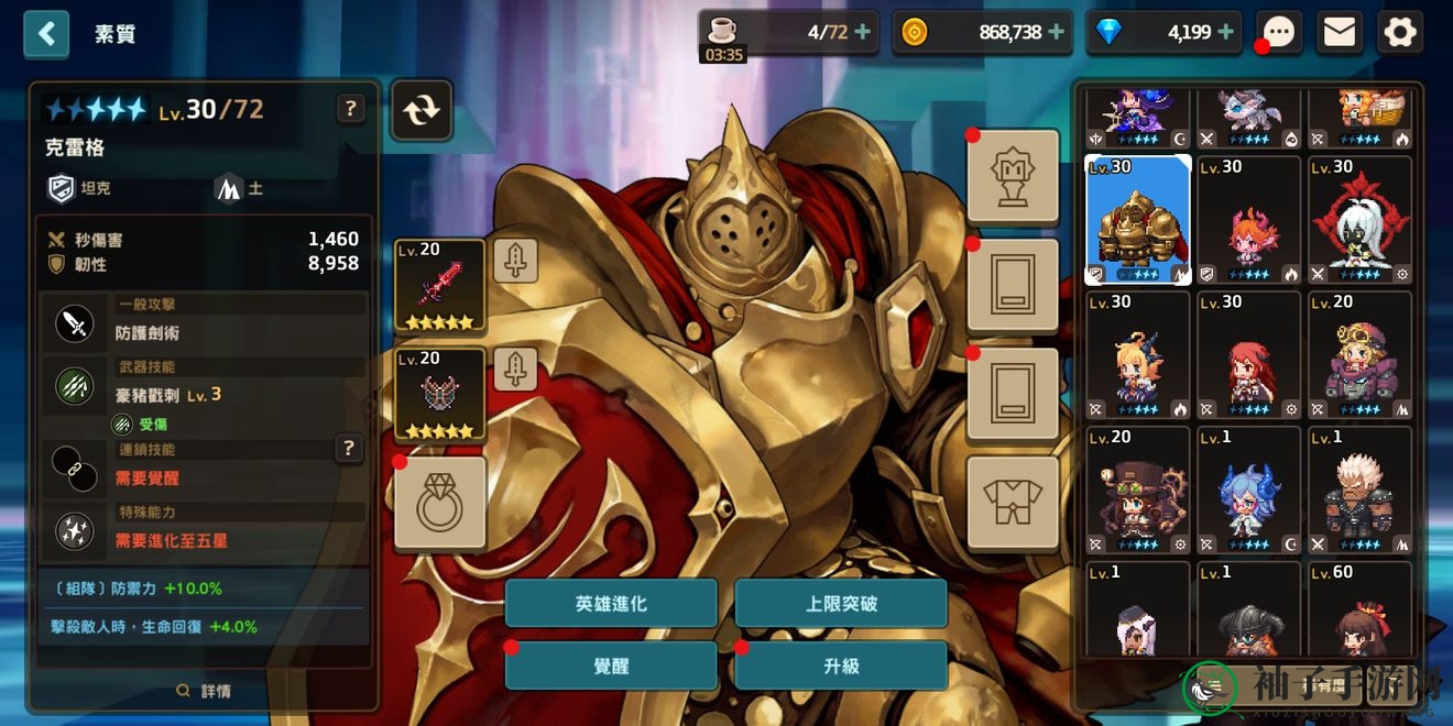 《坎公骑冠剑》二星英雄培养推荐