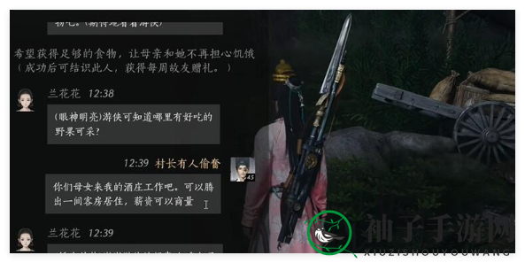 《燕云十六声》兰花花对话选择攻略