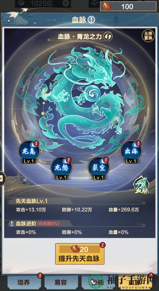 《格斗江湖》血脉系统玩法介绍