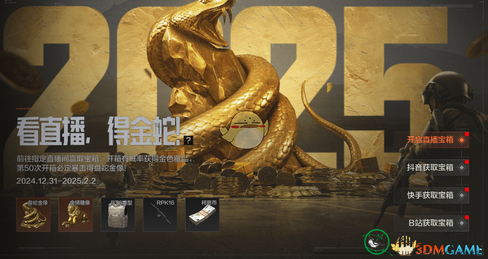 《暗区突围》S11新版本福利活动一览