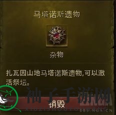 《暗黑破坏神：不朽》世界boss马塔诺斯挑战指南