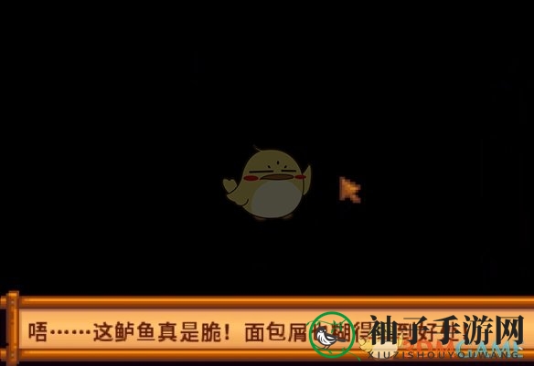 《星露谷物语》砂锅鱼任务攻略