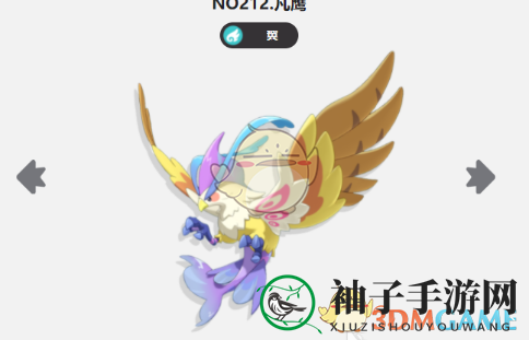 《洛克王国世界》凡鹰捕捉方法