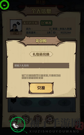 《王者猎人》兑换码最新2023
