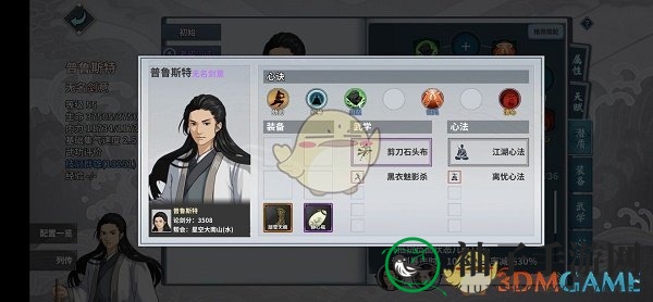 《汉家江湖》玉堂镇翁鬼攻略解析