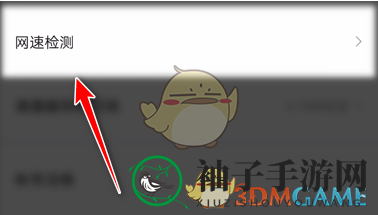 《迅雷》检测网速方法