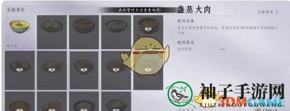 《燕云十六声》宝钱赚取秘籍