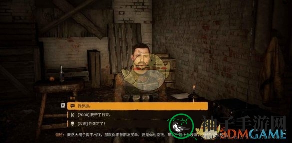 《潜行者2》正中靶心任务攻略