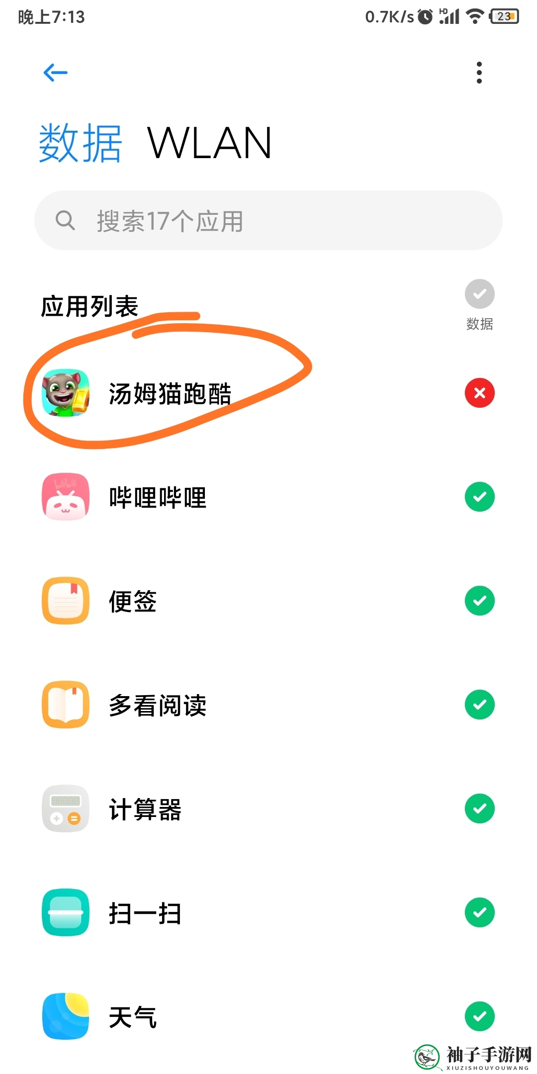 《汤姆猫跑酷》轻松去广告秘法