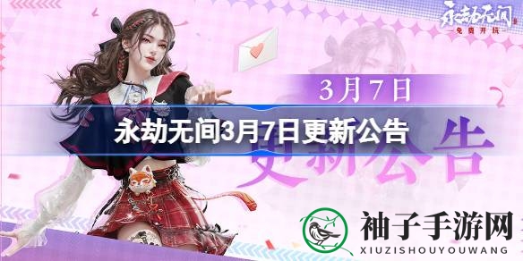 《永劫无间》春日序曲启幕，全新战术道具白虎之力助战神降临