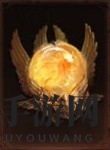 《暗黑破坏神：不朽》五星传奇宝石属性及效果