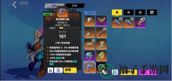 《火炬之光：无限》武器叠加机制介绍一览