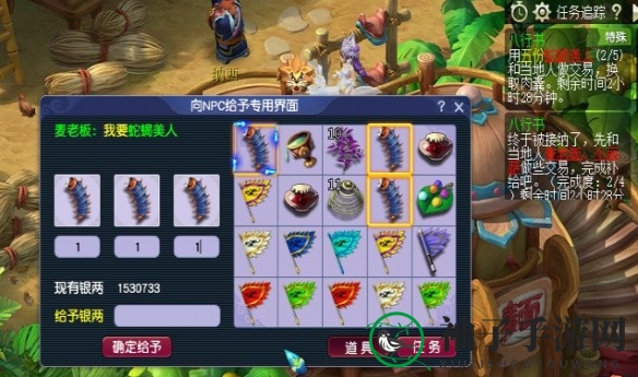 《梦幻西游》八行书任务攻略