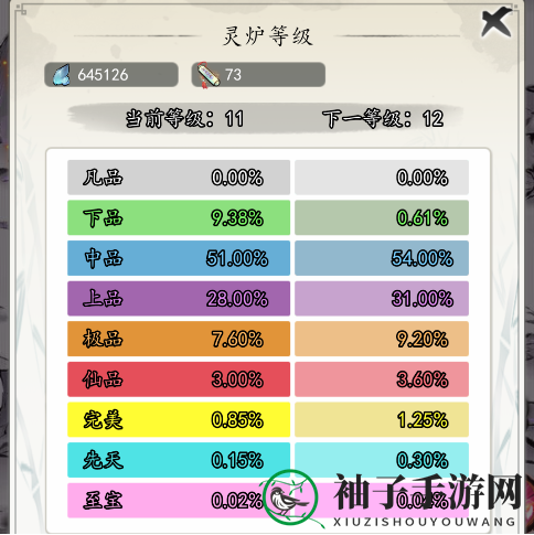 《热血武林》灵炉玩法攻略