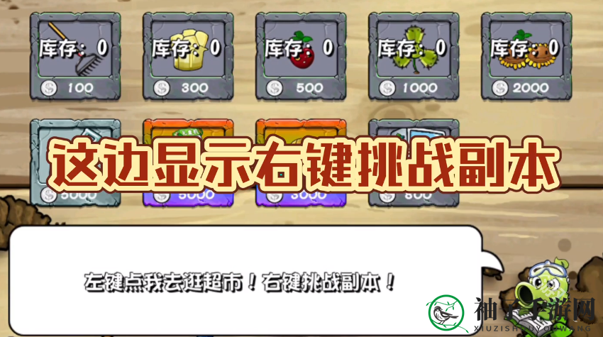 《植物大战僵尸杂交版》豪华随机植物盒子获取攻略