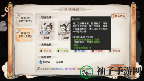 《最强祖师》弟子获得途径