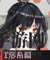 《物华弥新》T形帛画器者详览