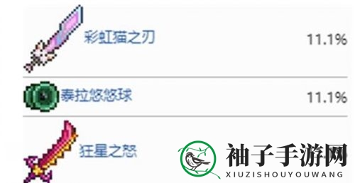 《泰拉瑞亚》月亮领主掉落物品一览
