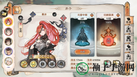 《最强祖师》秦冰阵容装备推荐