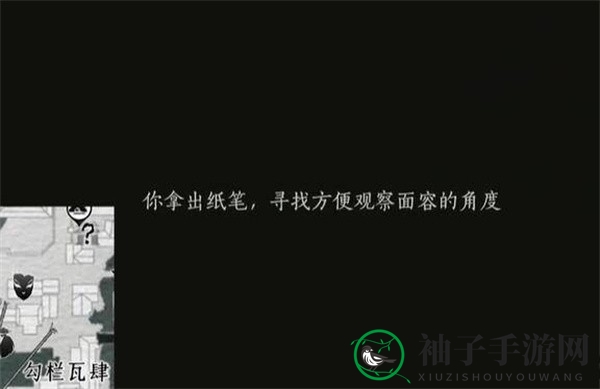 《燕云十六声》生灵无类任务完成攻略