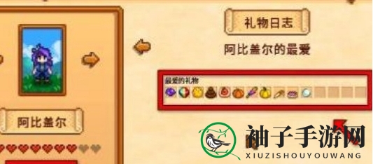 《星露谷物语》阿比盖尔购物车里的独特喜好揭秘