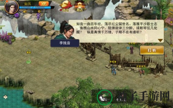 《濡沫江湖》羌梁位置介绍