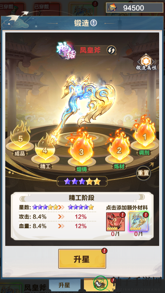 《格斗江湖》神兵锻造系统介绍