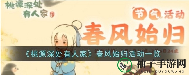 桃花源深处春意盎然，独特生菜种植赢珍稀玥琅