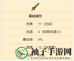 《泰拉瑞亚》金短剑武器详解
