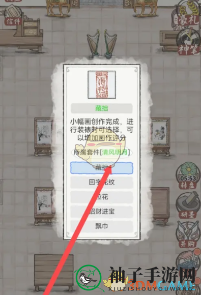 《水墨记》藏拙技艺获取方法