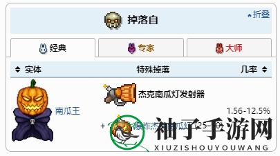 《泰拉瑞亚》杰克南瓜灯发射器武器介绍