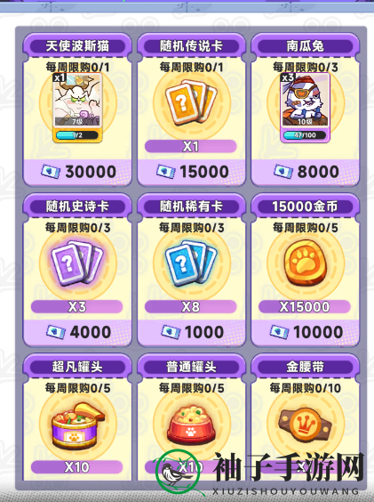 《爆炸奇兵》货币体系揭秘