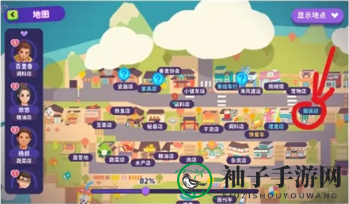 《百味食光》保姆级换装攻略
