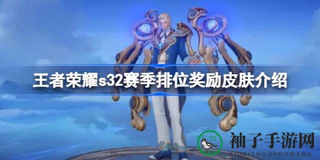 《探海日志》鲁班大师新皮肤，排位历练值解锁，6月29日惊喜揭晓