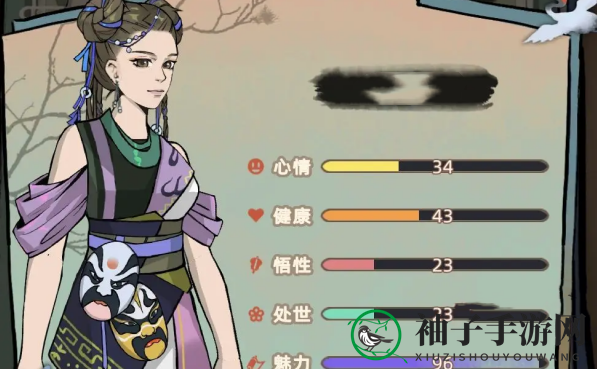 《江湖人生》魅力值提升方法一览