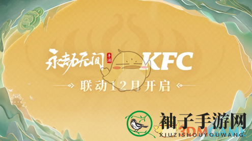 《永劫无间手游》S3异业联动精彩瞬间
