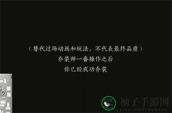 《燕云十六声》生灵无类任务完成攻略