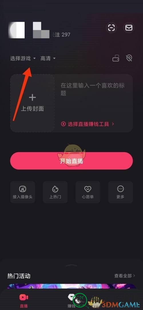《快手直播伴侣》直播电视剧方法