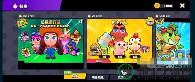 《爆裂小队》通行证价值分析