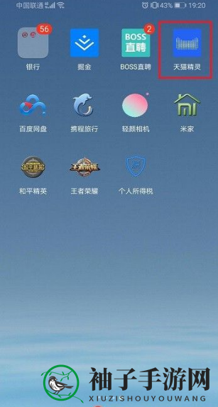 天猫精灵独家秘籍：轻松导入你的私人音乐库