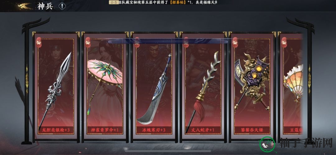 《极无双2》神兵锻造心得分享