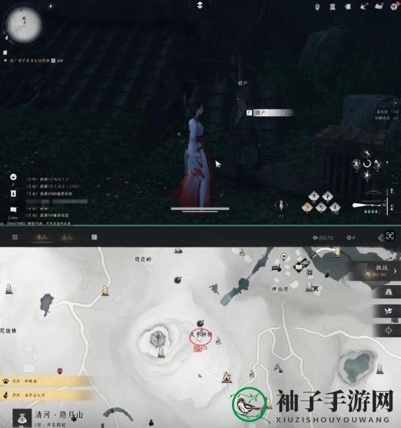 《燕云十六声》美味惊喜材料任务攻略