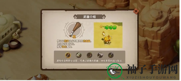 《石器时代：觉醒》医生职业介绍一览